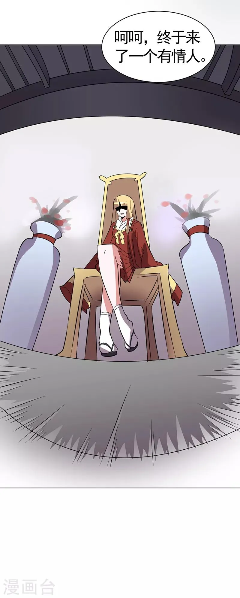 第81话 第24页