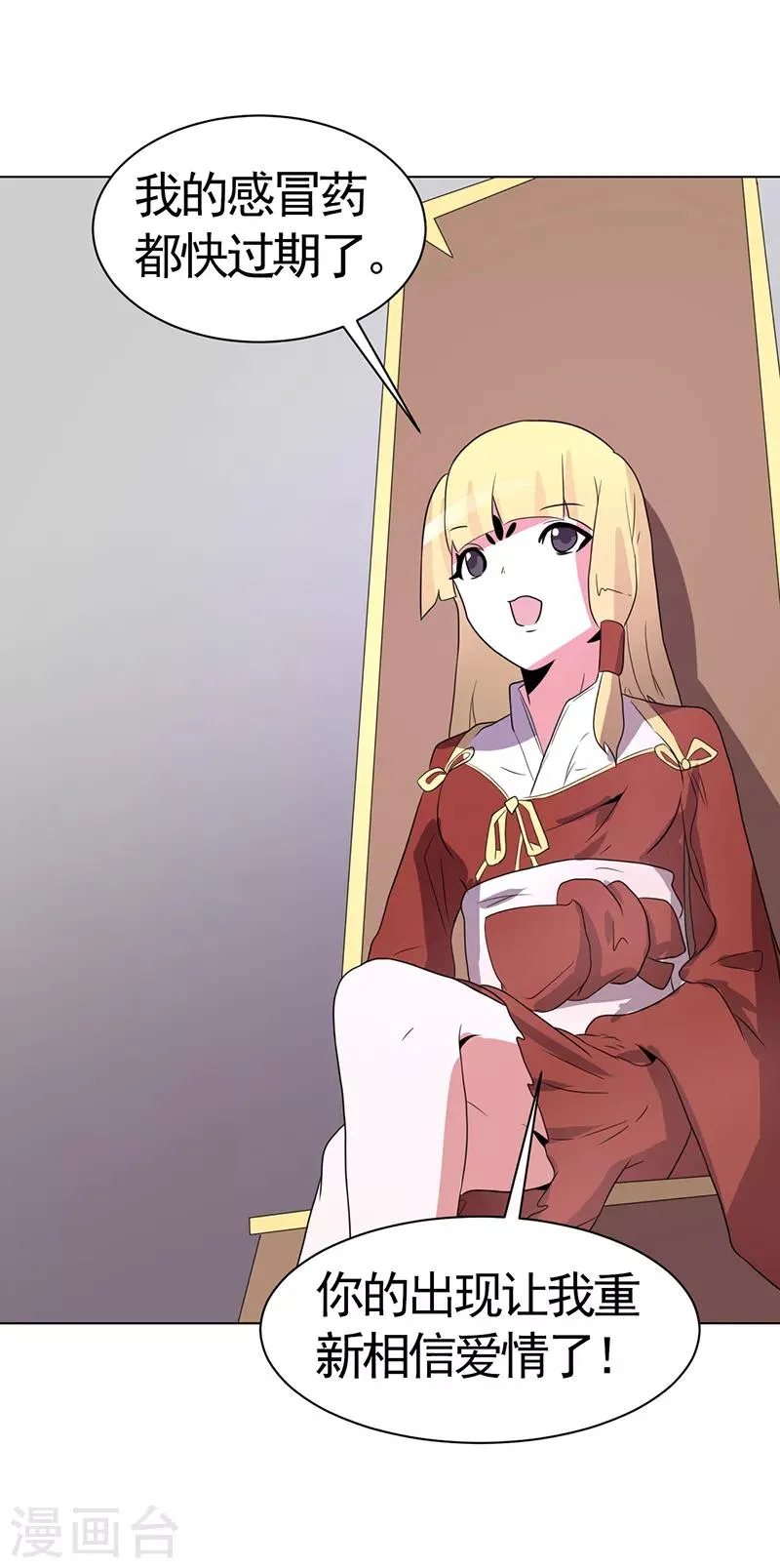 第81话 第25页