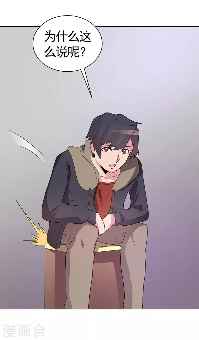 第81话 第26页
