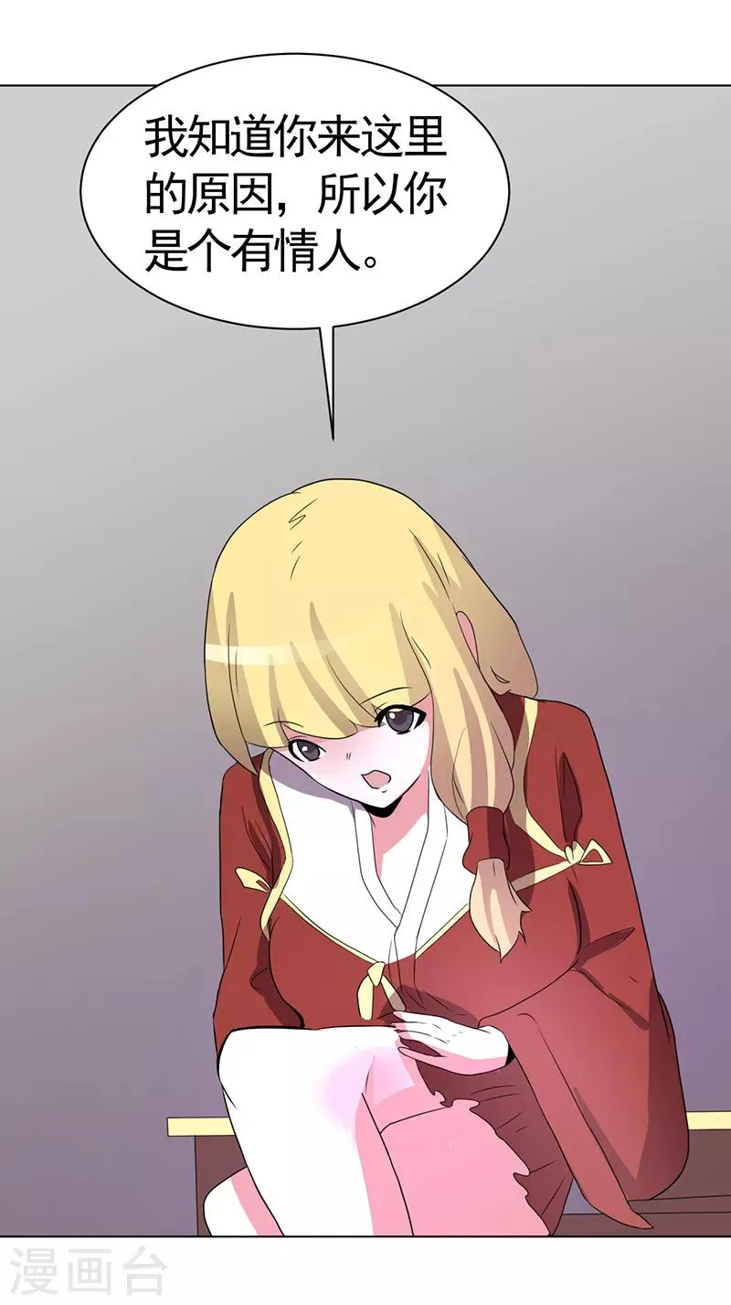 第81话 第27页