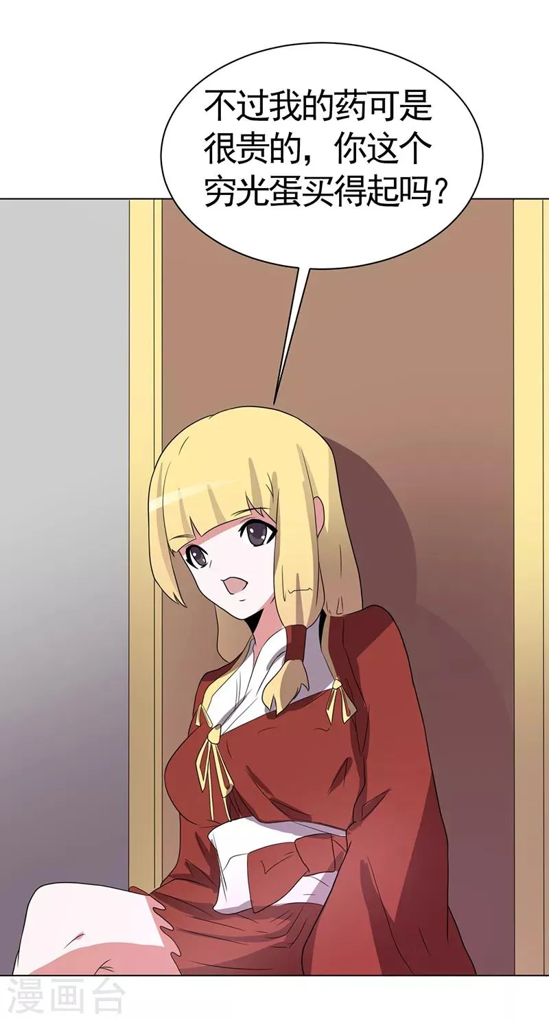 第81话 第28页