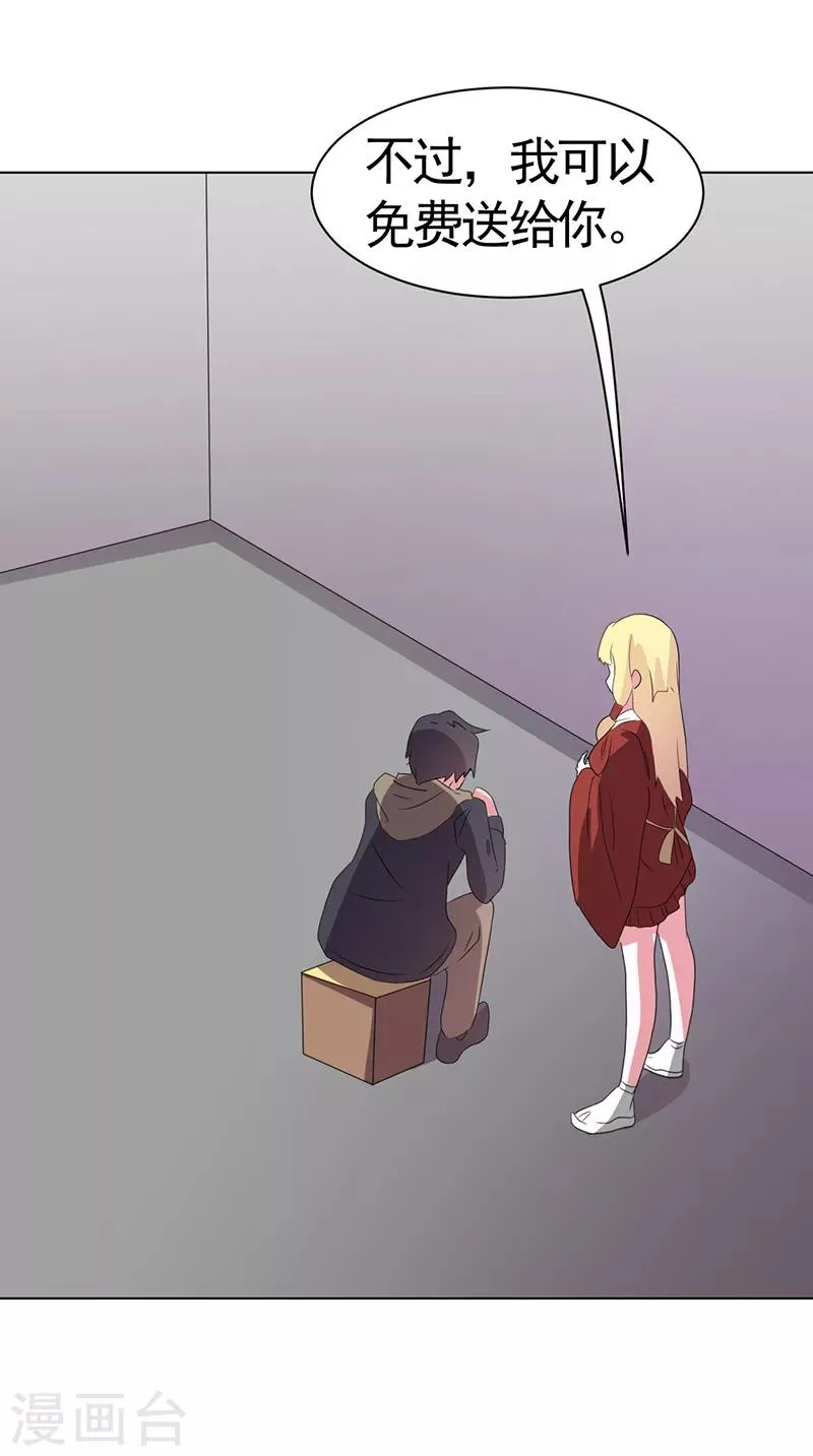 第81话 第30页