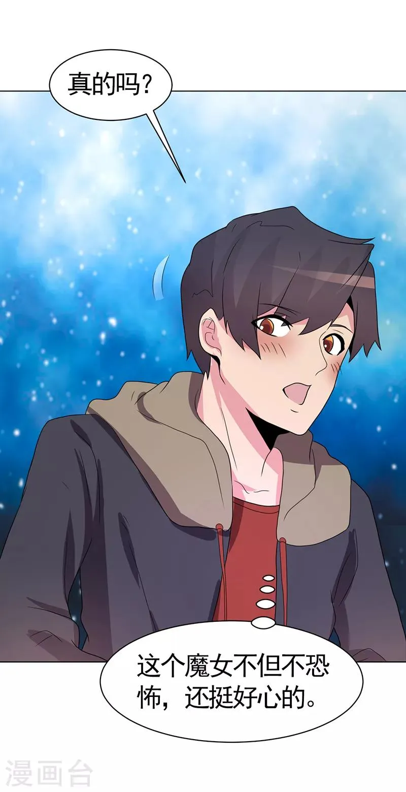 第81话 第31页
