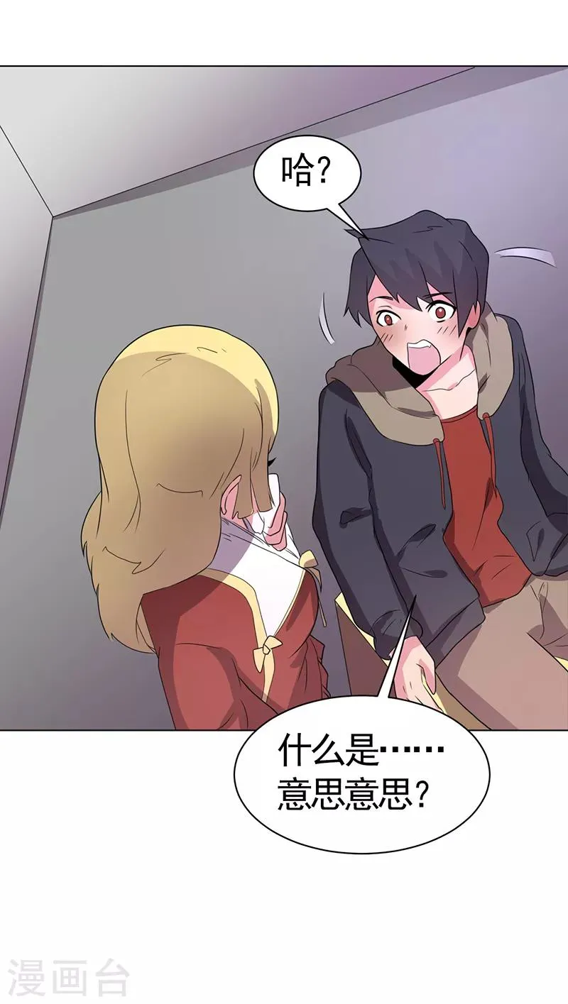 第81话 第34页