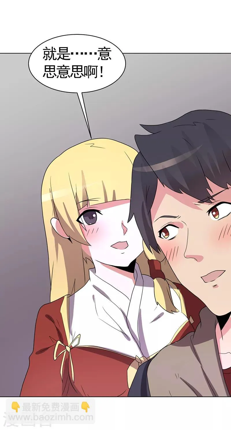第81话 第35页