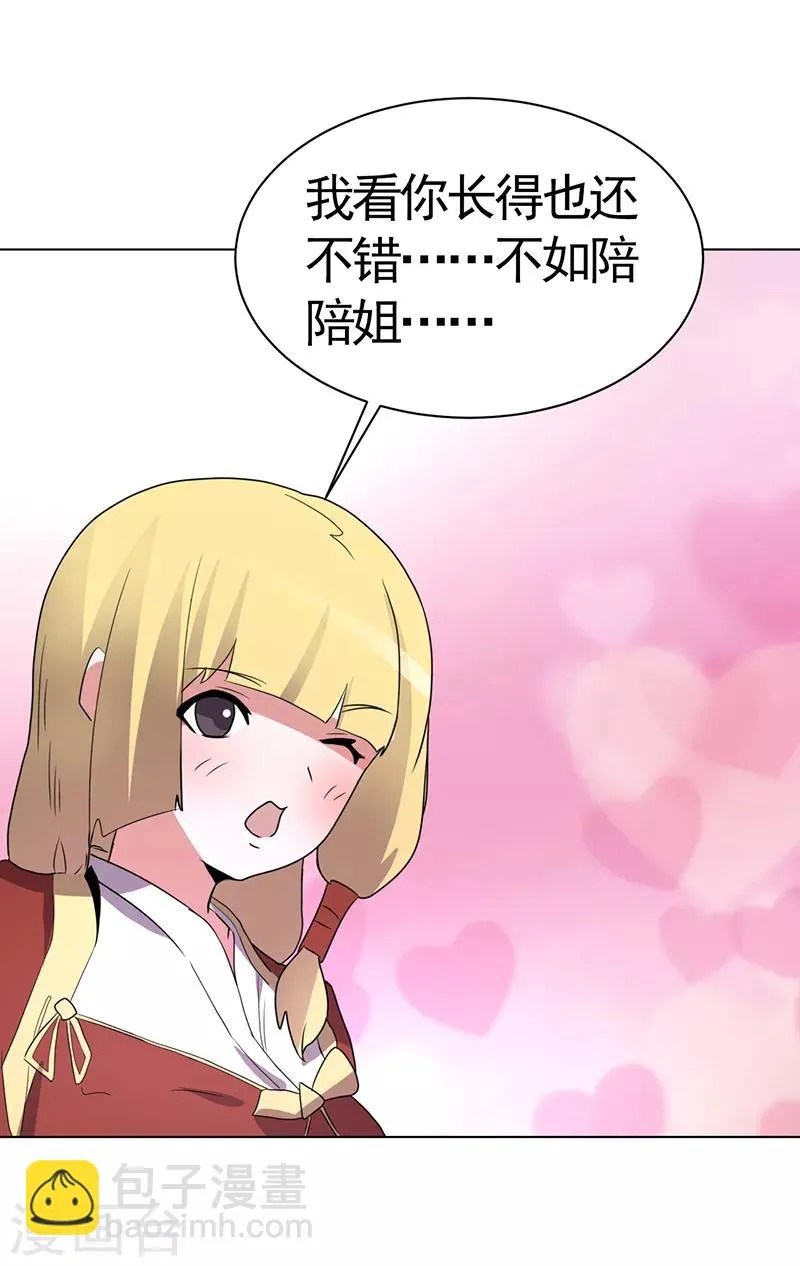 第81话 第36页