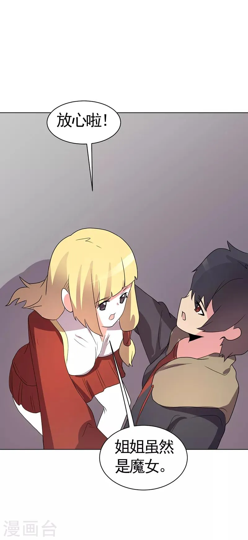 第81话 第38页