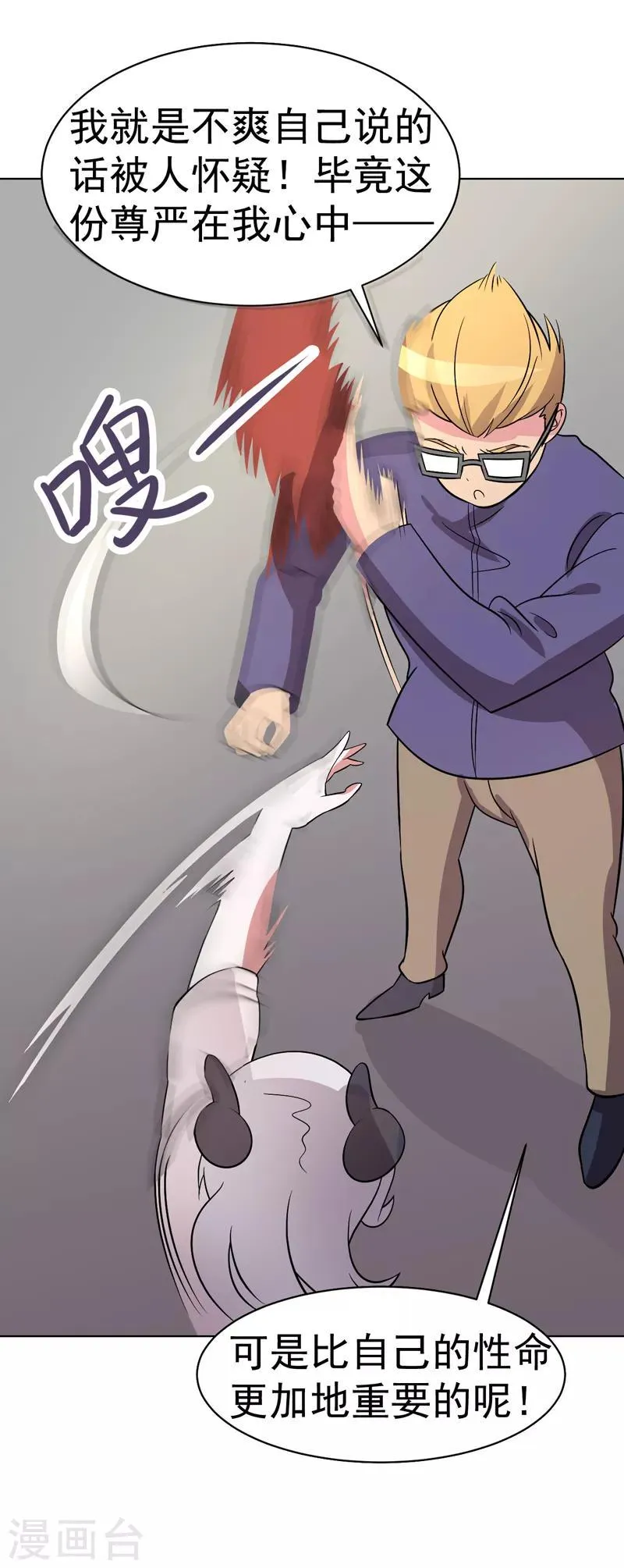 第97话 第30页