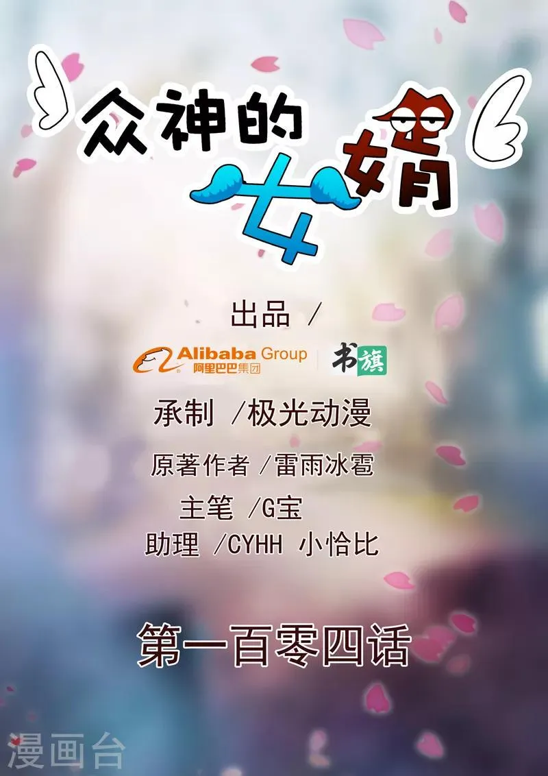 第104话 第1页
