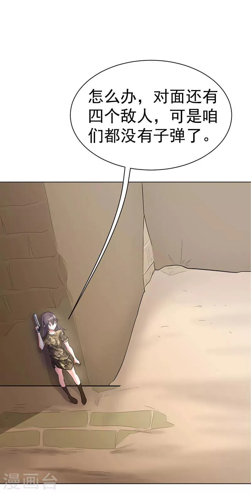 第104话 第6页