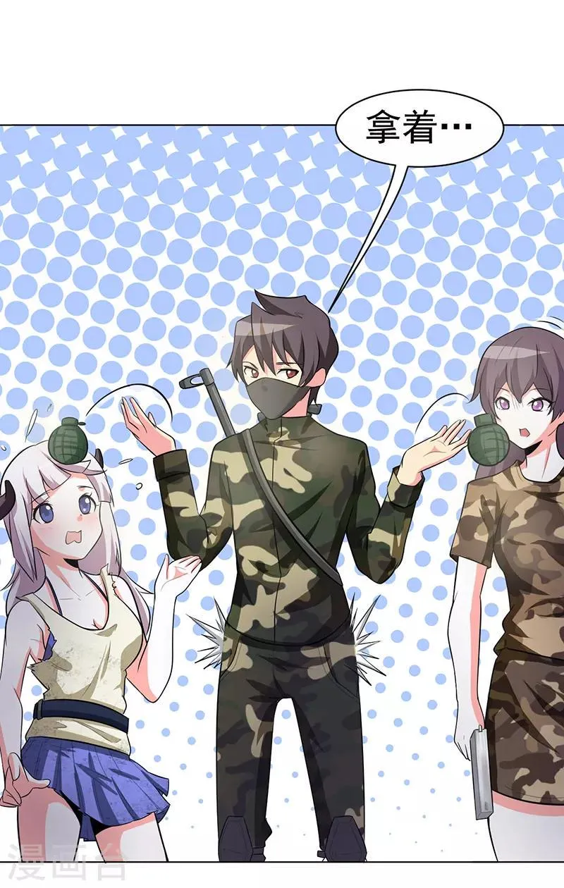 第104话 第8页