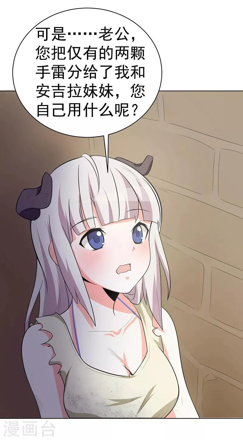 第104话 第9页