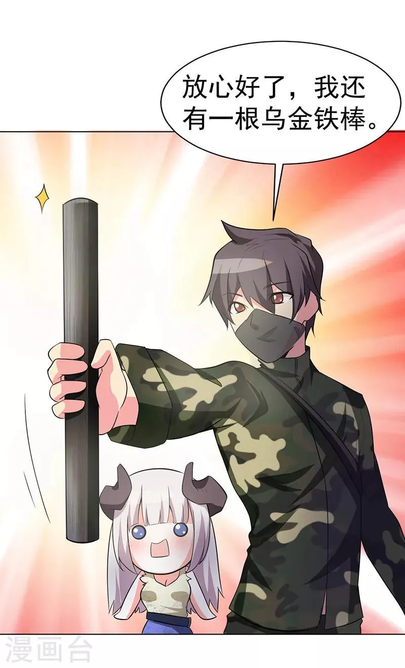 第104话 第10页