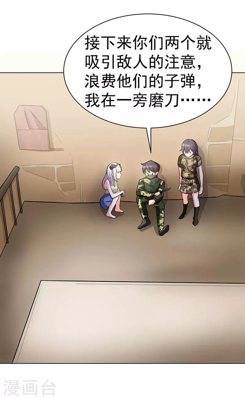 第104话 第12页