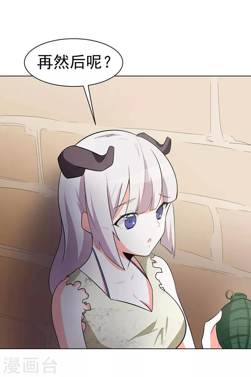 第104话 第13页