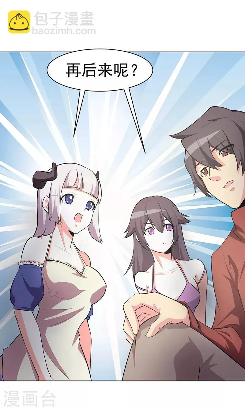 第104话 第20页