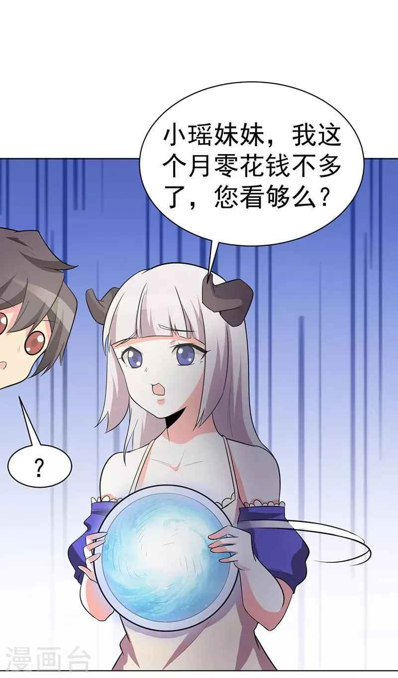 第104话 第28页