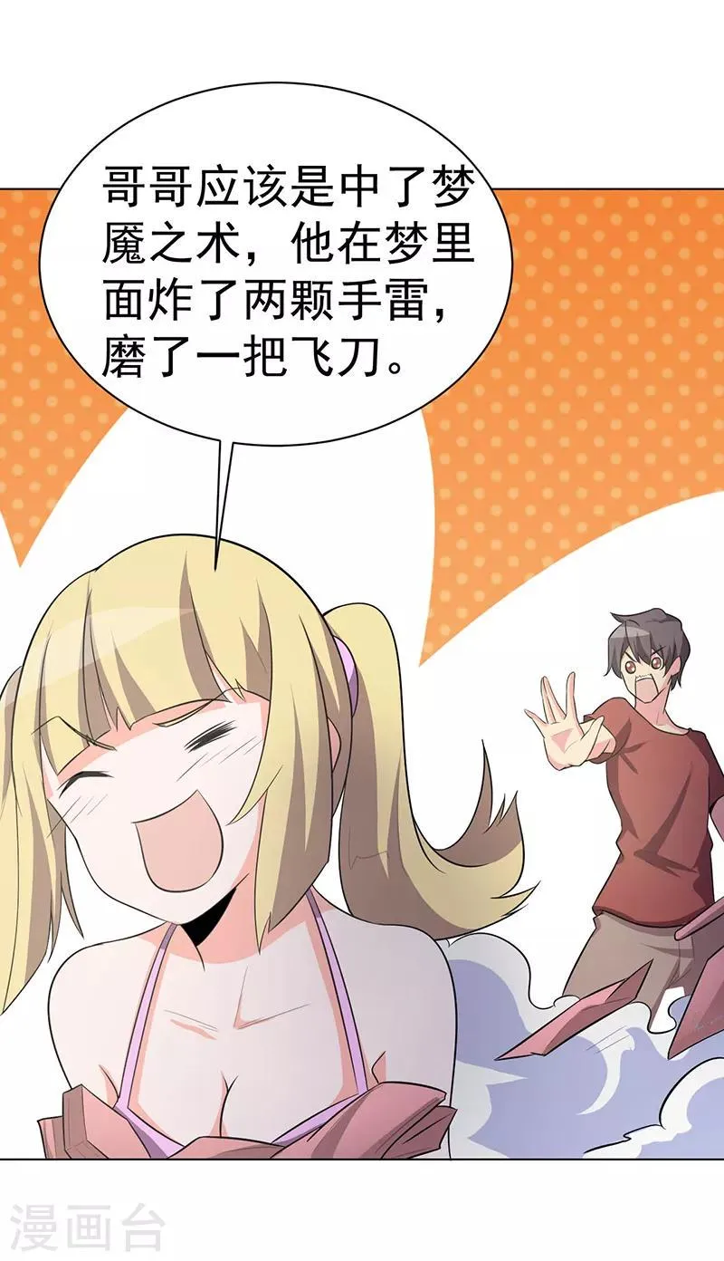第104话 第30页