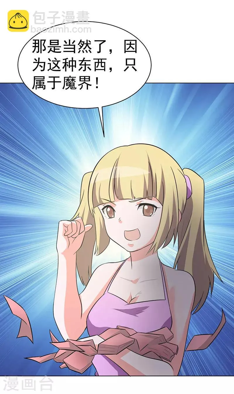 第104话 第34页