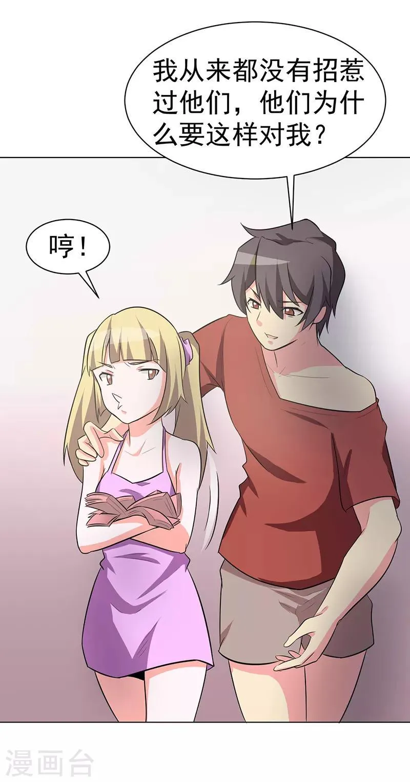 第104话 第35页