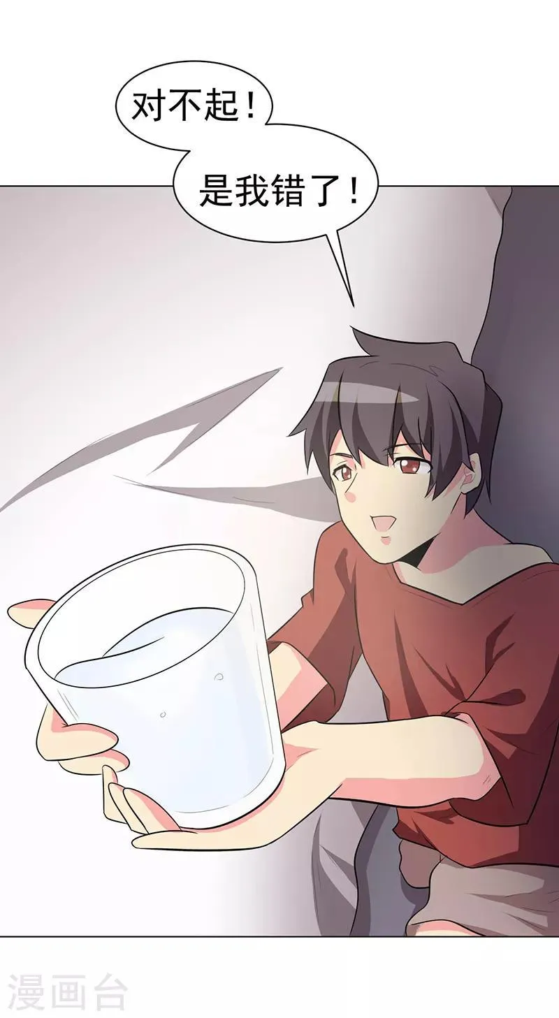 第104话 第37页