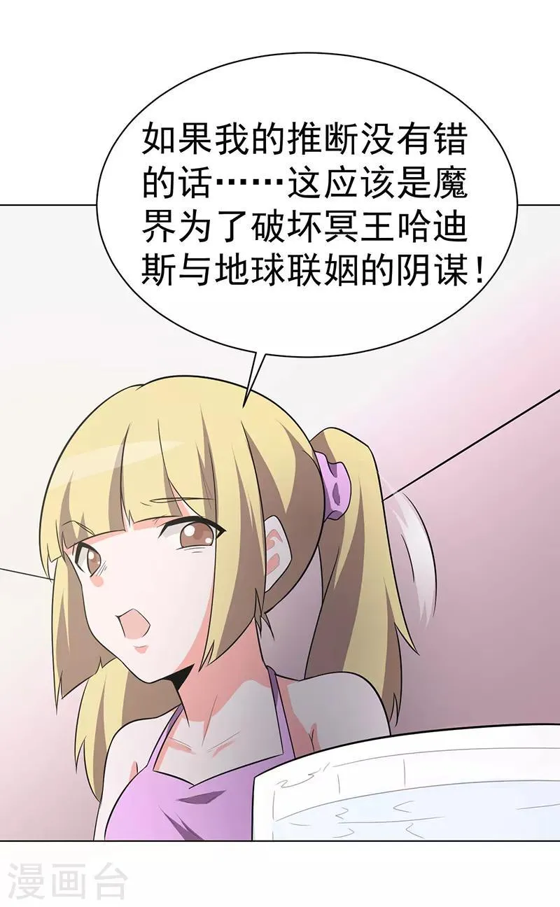 第104话 第38页