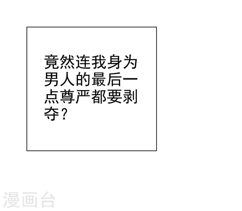 第113话 第5页