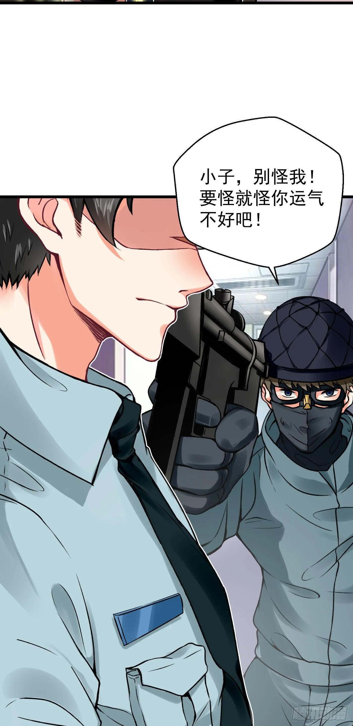 002 都市潜龙（下） 第3页