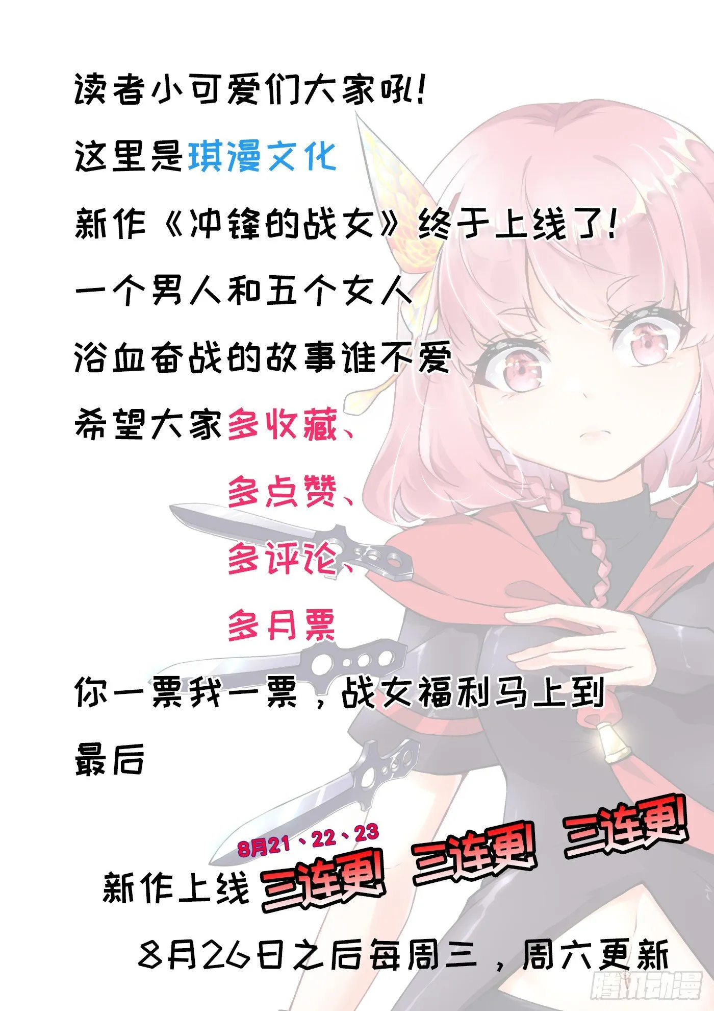 002 都市潜龙（下） 第23页