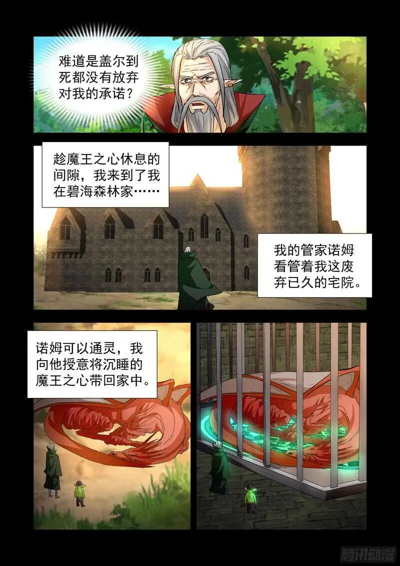 287.神器 第2页