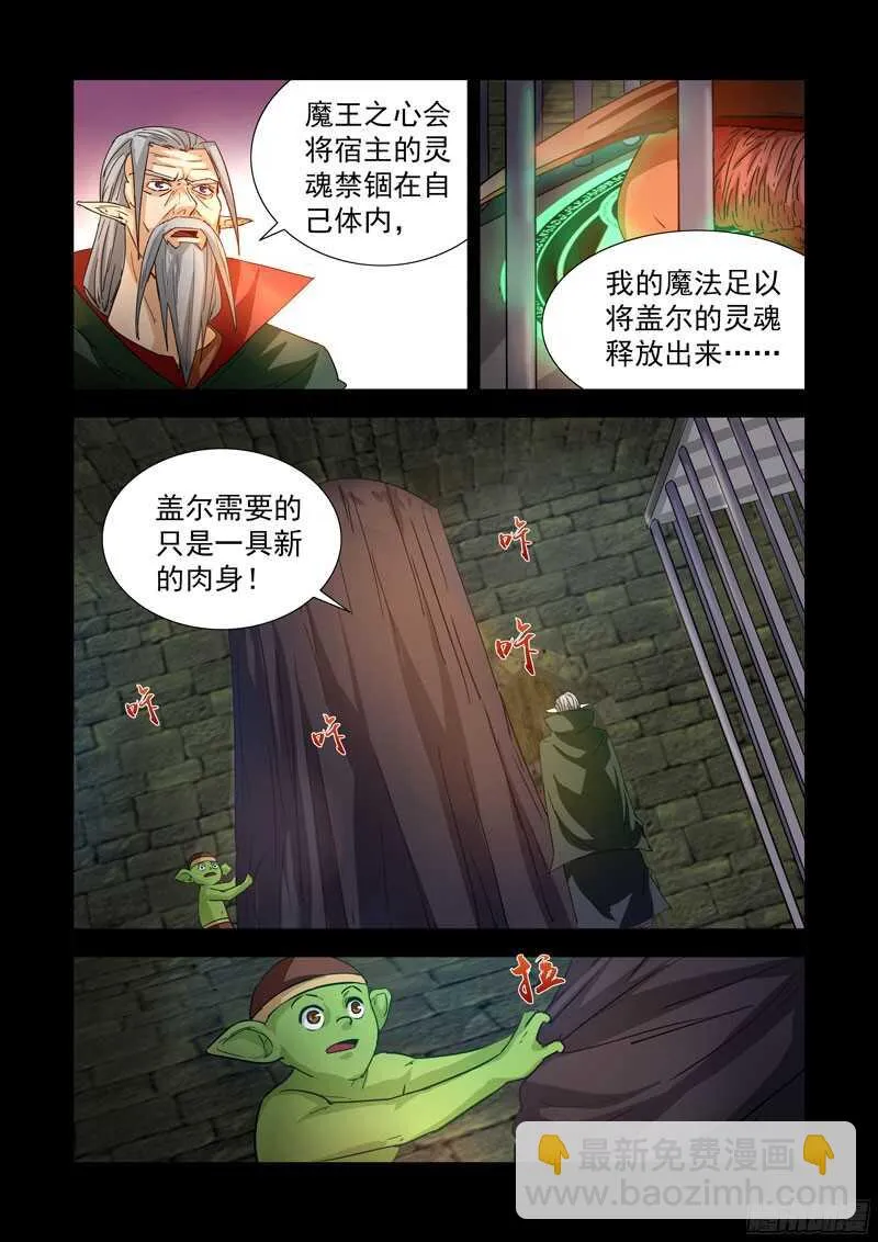 287.神器 第3页