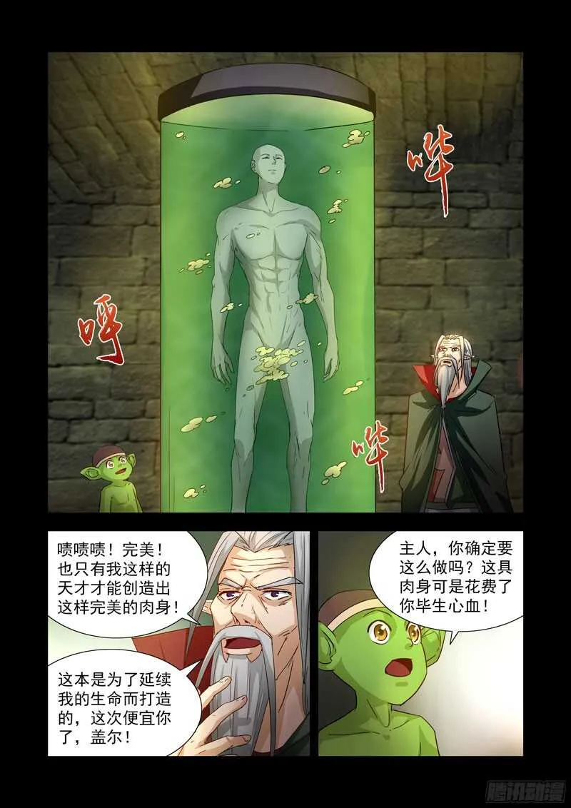 287.神器 第4页