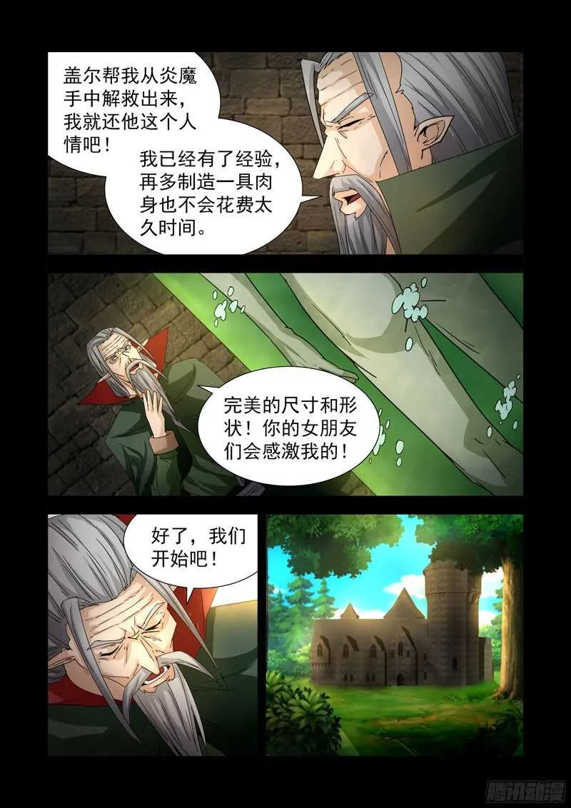 287.神器 第5页
