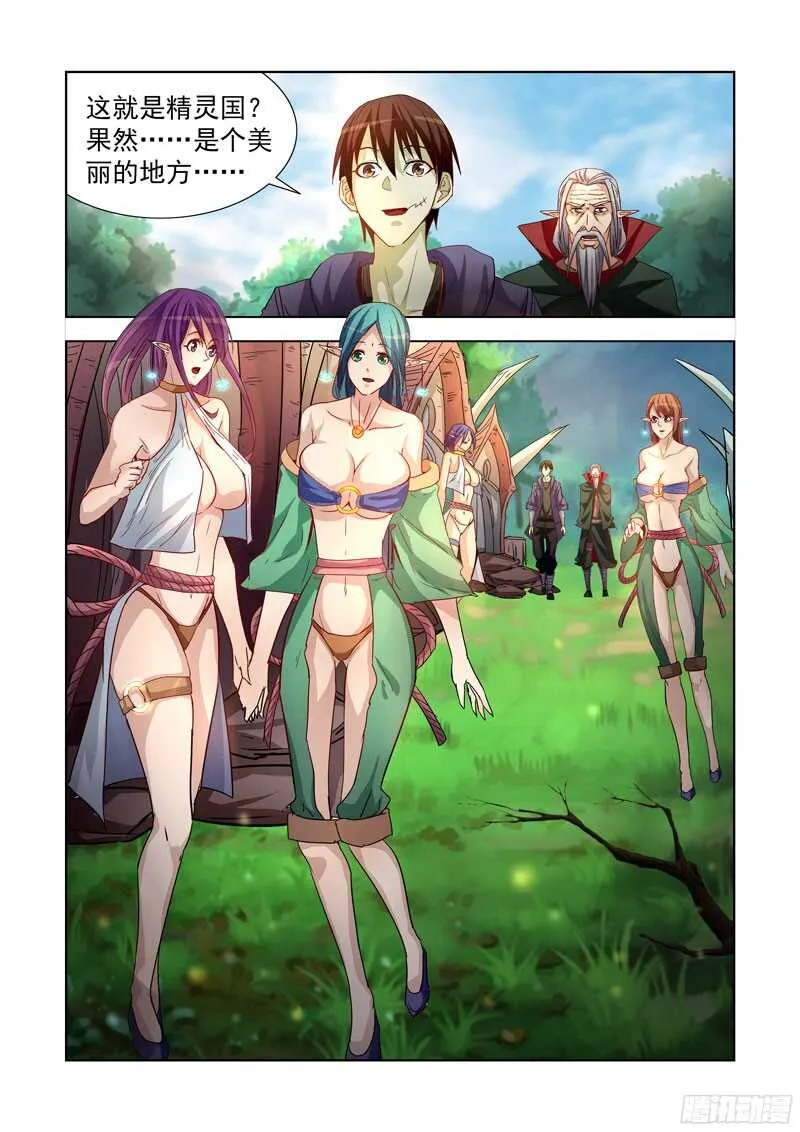 287.神器 第6页