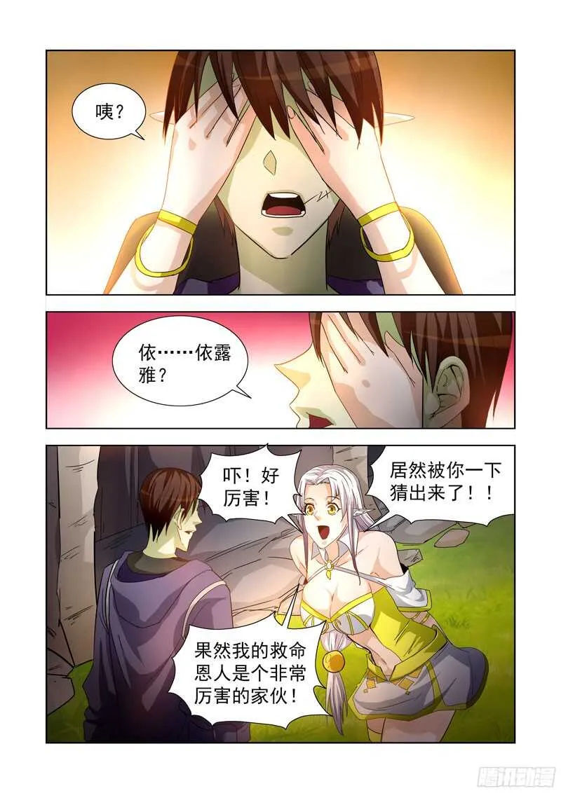 287.神器 第9页