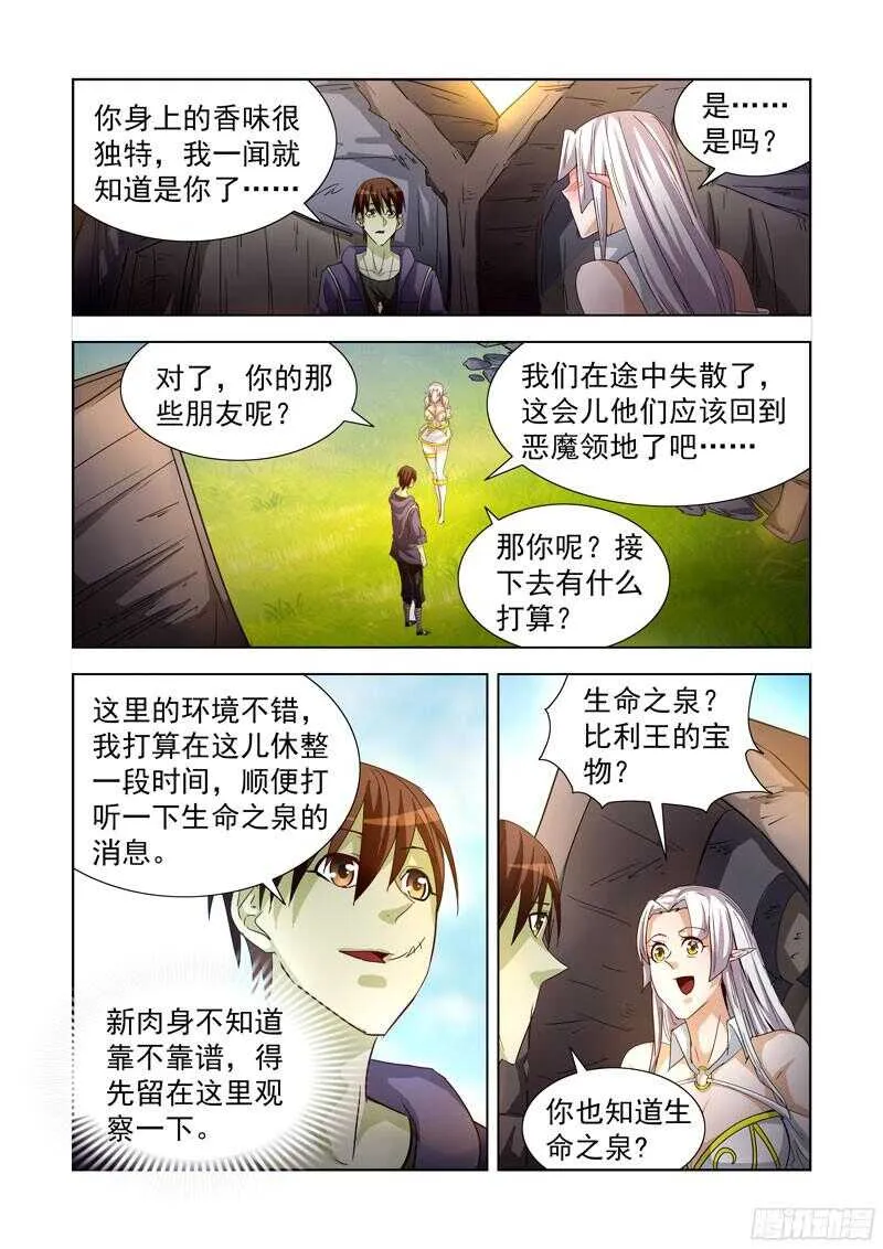 287.神器 第10页
