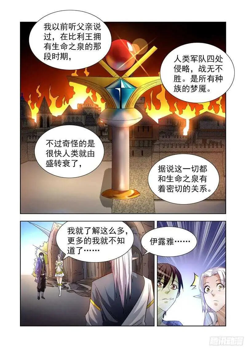 287.神器 第11页