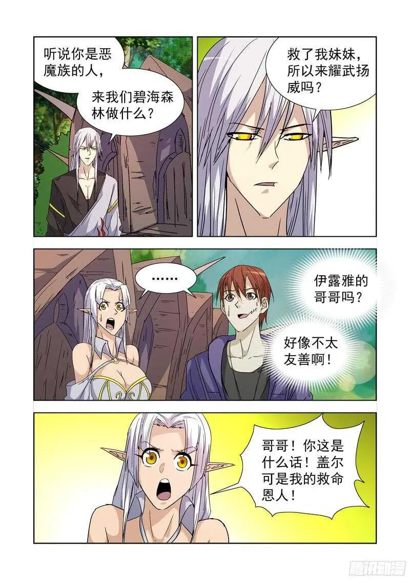 288.拯救2 第1页
