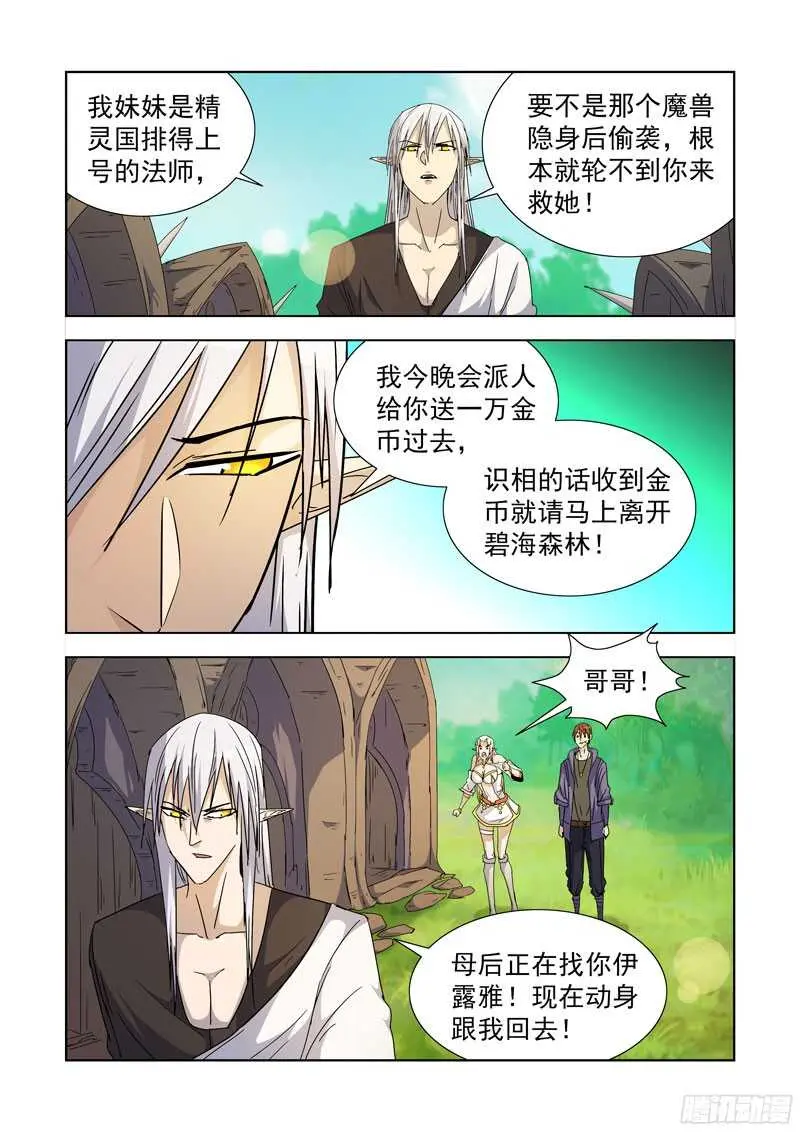 288.拯救2 第2页