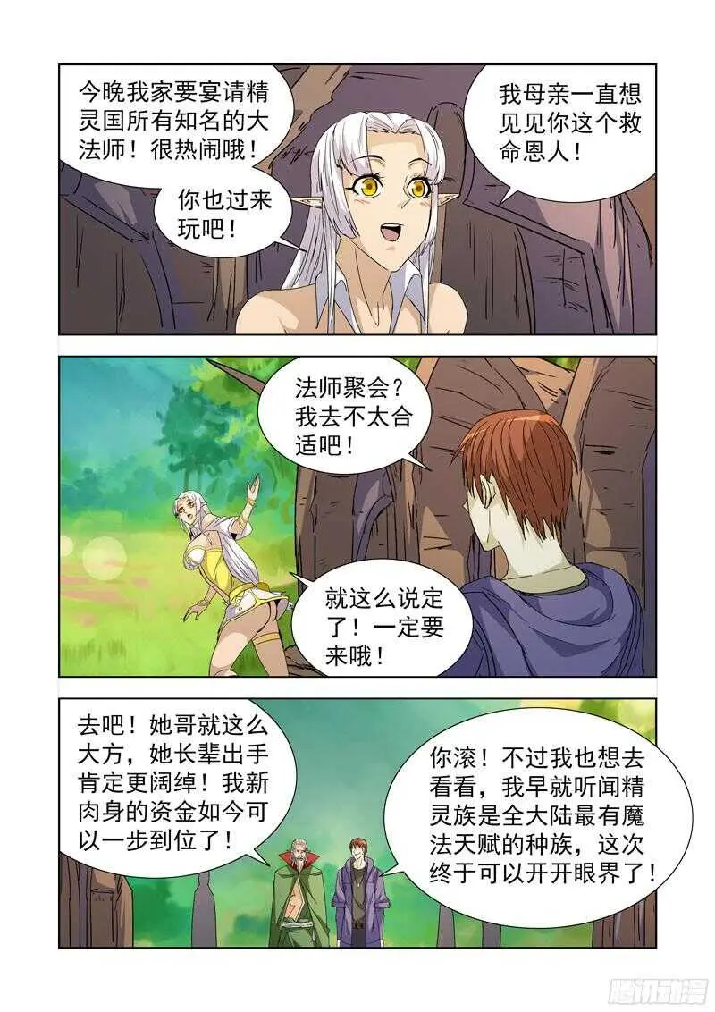 288.拯救2 第4页
