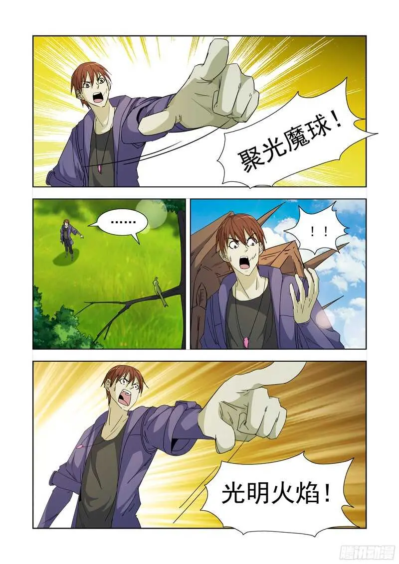 288.拯救2 第6页