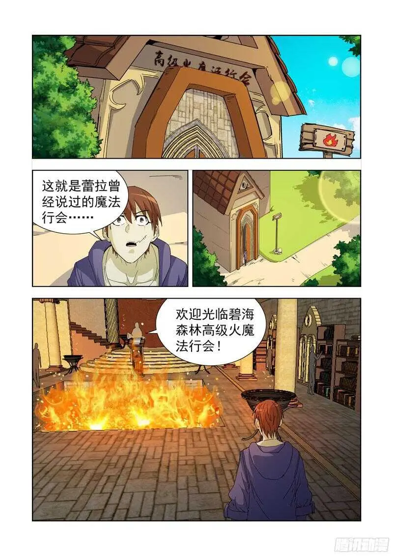 288.拯救2 第9页