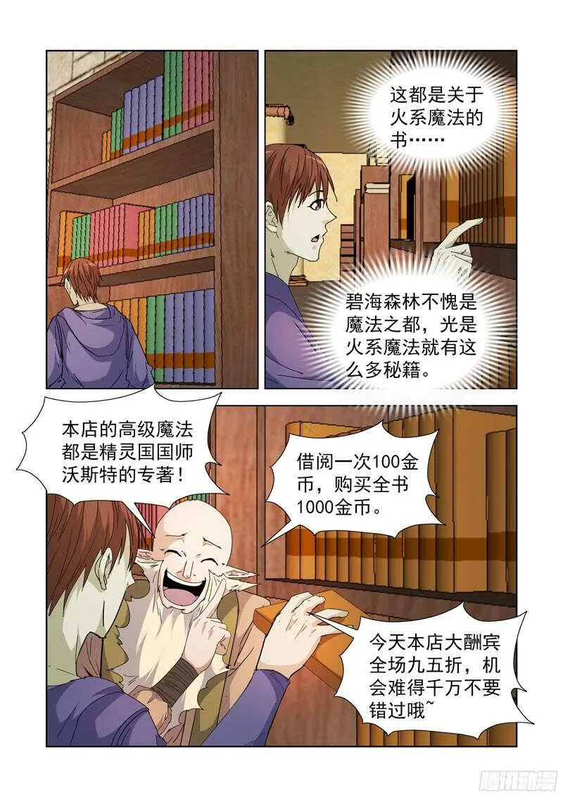 288.拯救2 第10页
