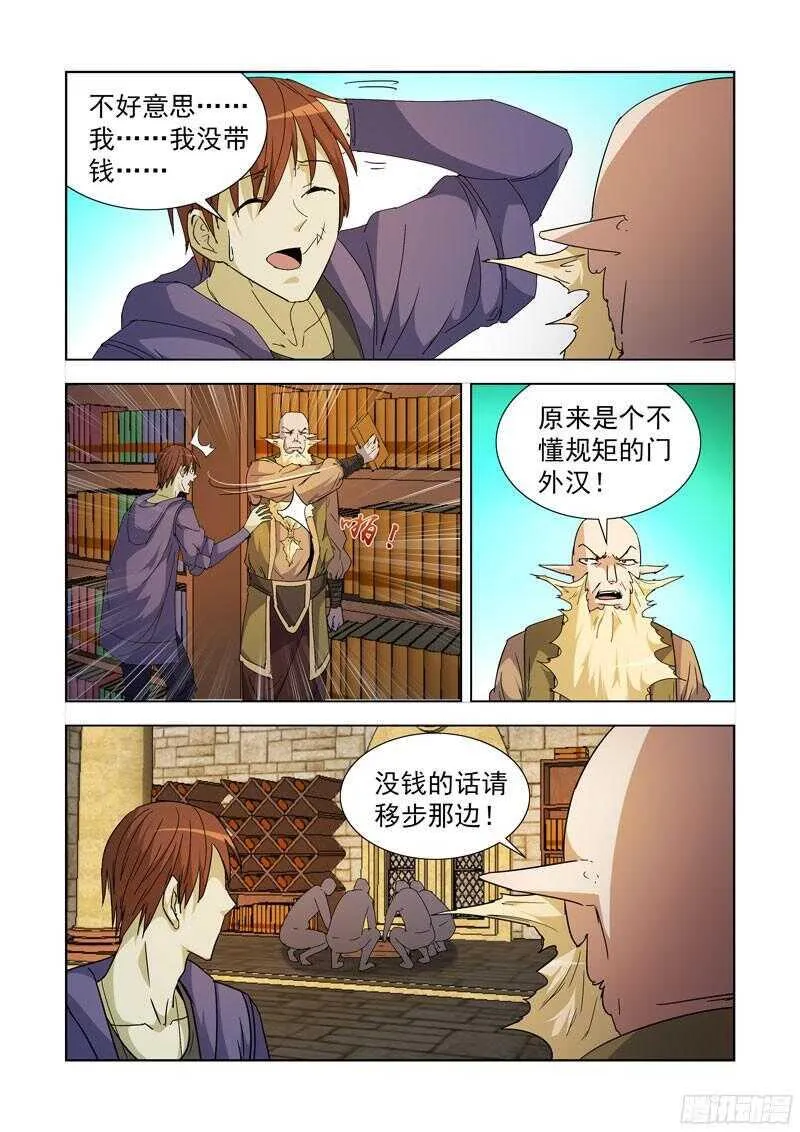 288.拯救2 第11页