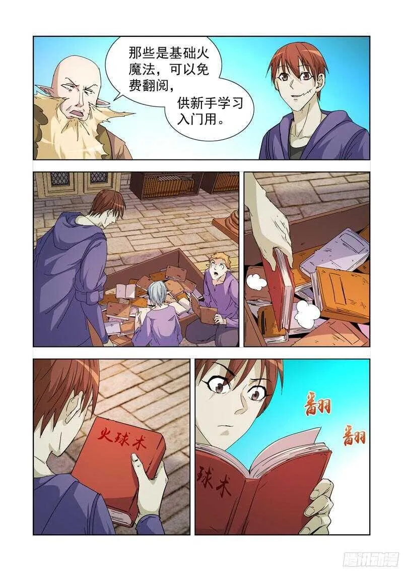 288.拯救2 第12页