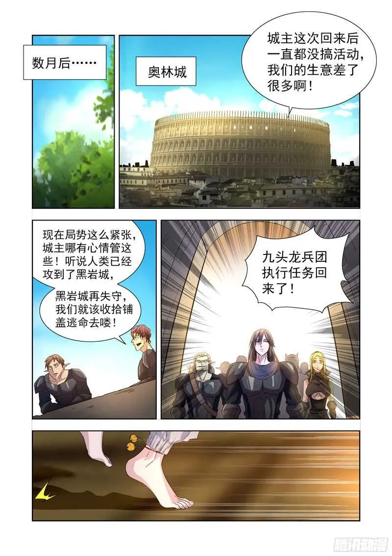 286.拯救 第1页