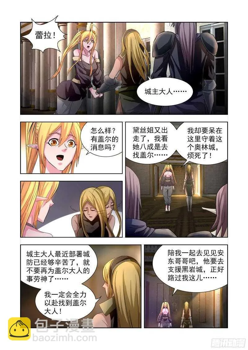 286.拯救 第2页