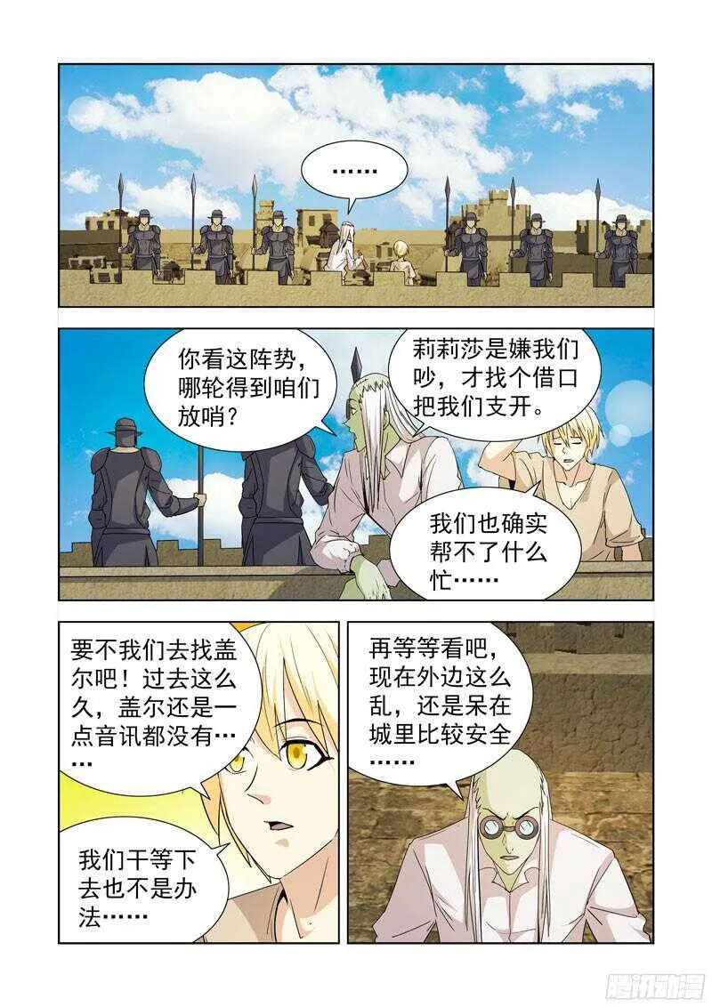 286.拯救 第4页