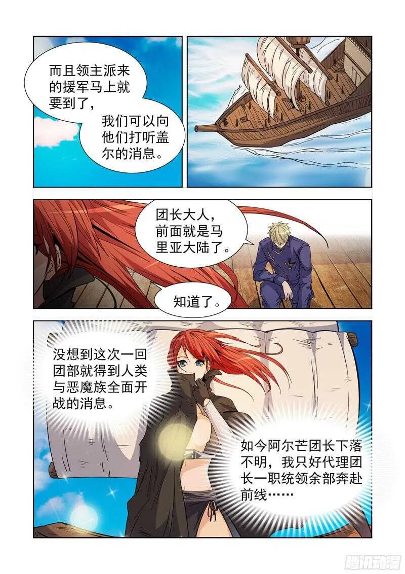 286.拯救 第5页