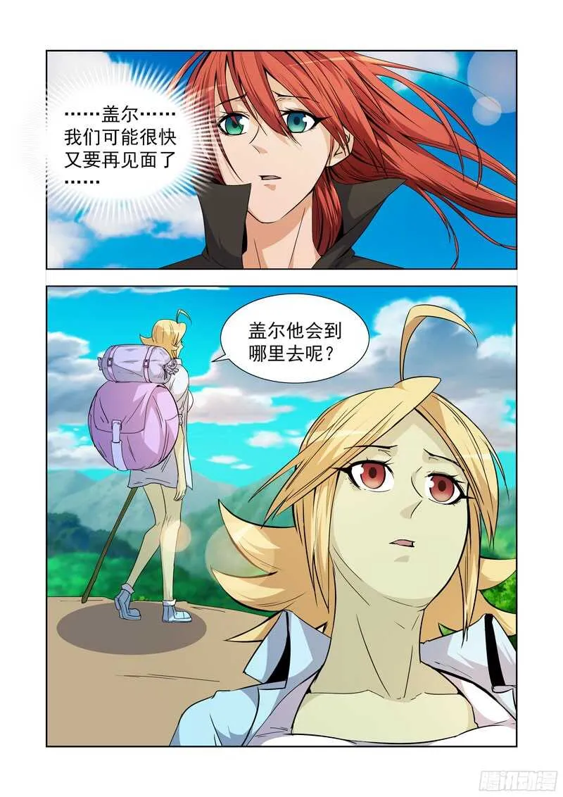 286.拯救 第6页